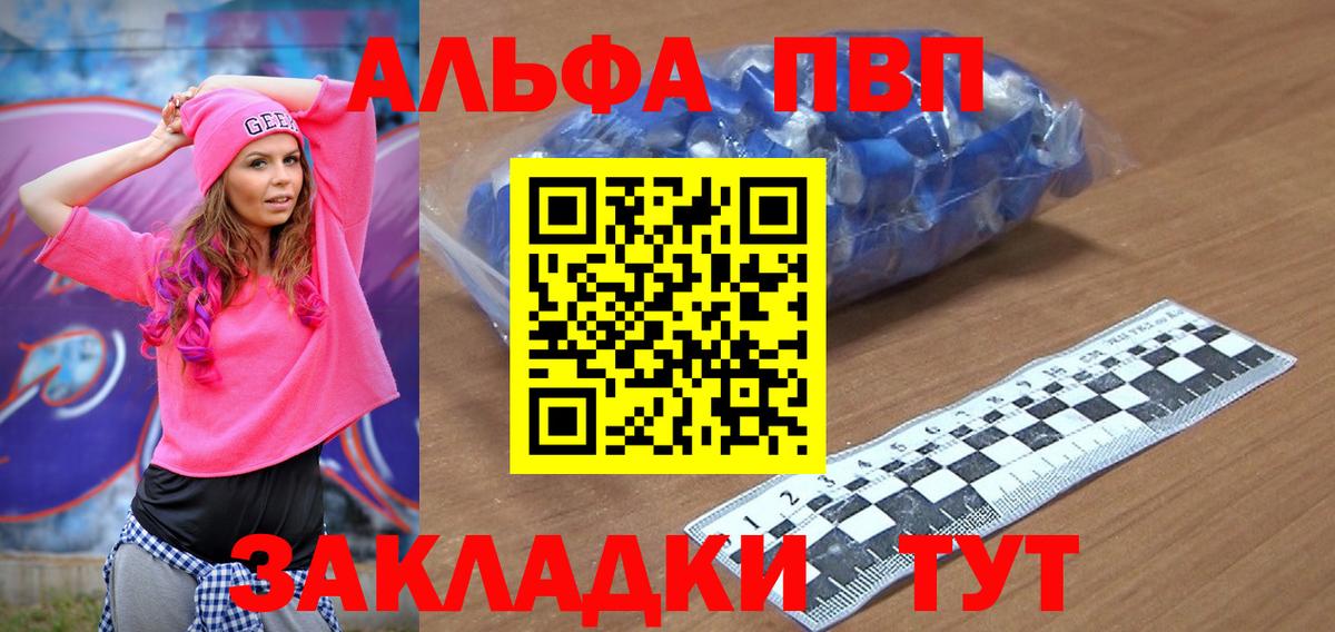 A PVP  Alfa_PVP мука  Вход с VPN  Сатка  Alfa_PVP кристаллы  Альфа ПВП СК 