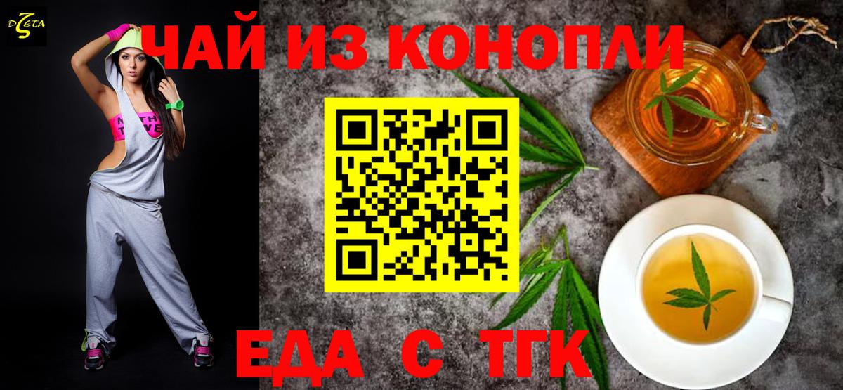 Cannafood марихуана Сатка