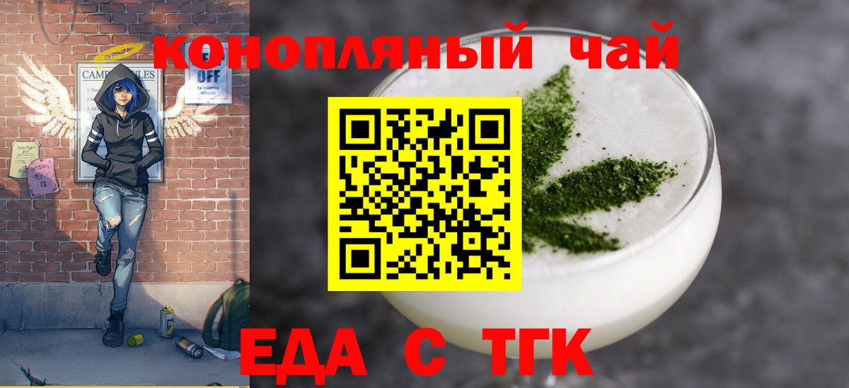 Сатка  Cannafood марихуана  Вход с VPN 