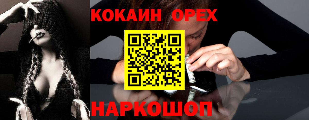 Сатка  COCAIN Колумбийский  купить   Вход с VPN  КОКАИН Эквадор 