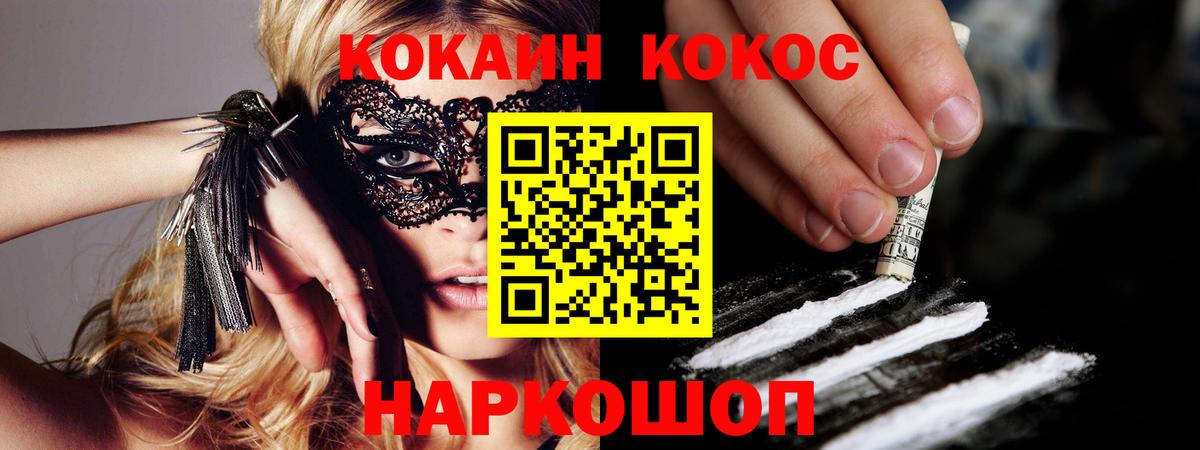 COCAIN VHQ Сатка
