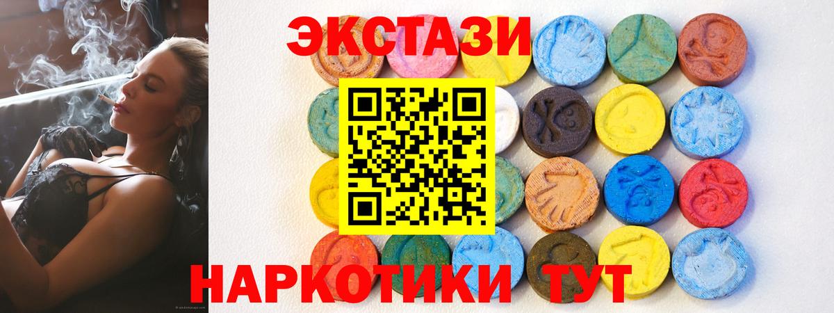 ЭКСТАЗИ louis Vuitton  Ecstasy 280 MDMA  Сатка  гидра зеркало  Вход с VPN  Экстази 
