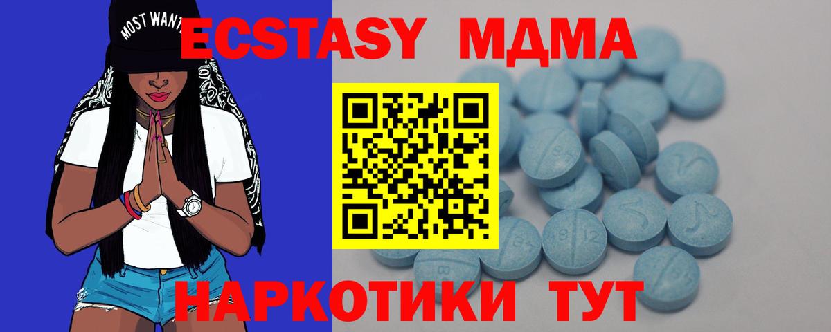 Ecstasy таблы Сатка