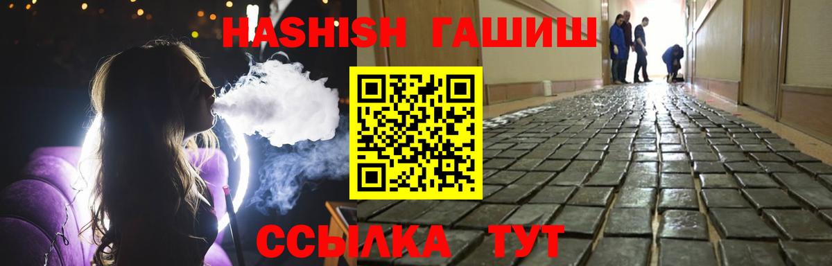 ГАШИШ Cannabis Сатка