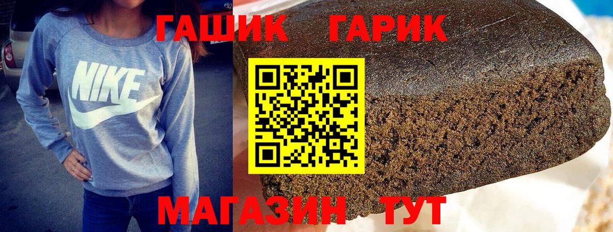 ГАШ  Бошки Шишки  МЕФ кристаллы  КОКАИН  Сатка  Вход с VPN 