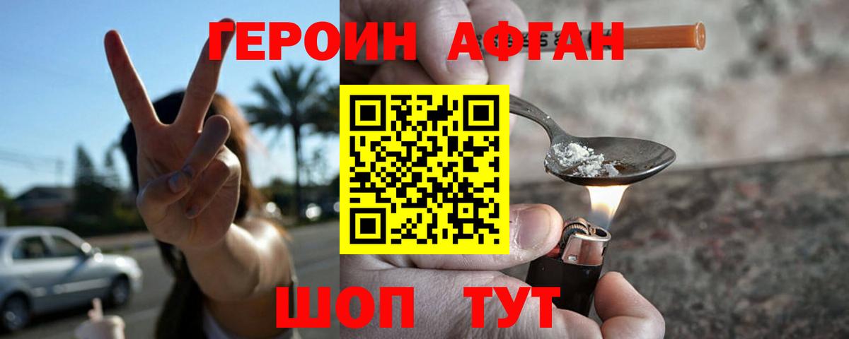 ГЕРОИН гречка  Вход с VPN  Сатка 