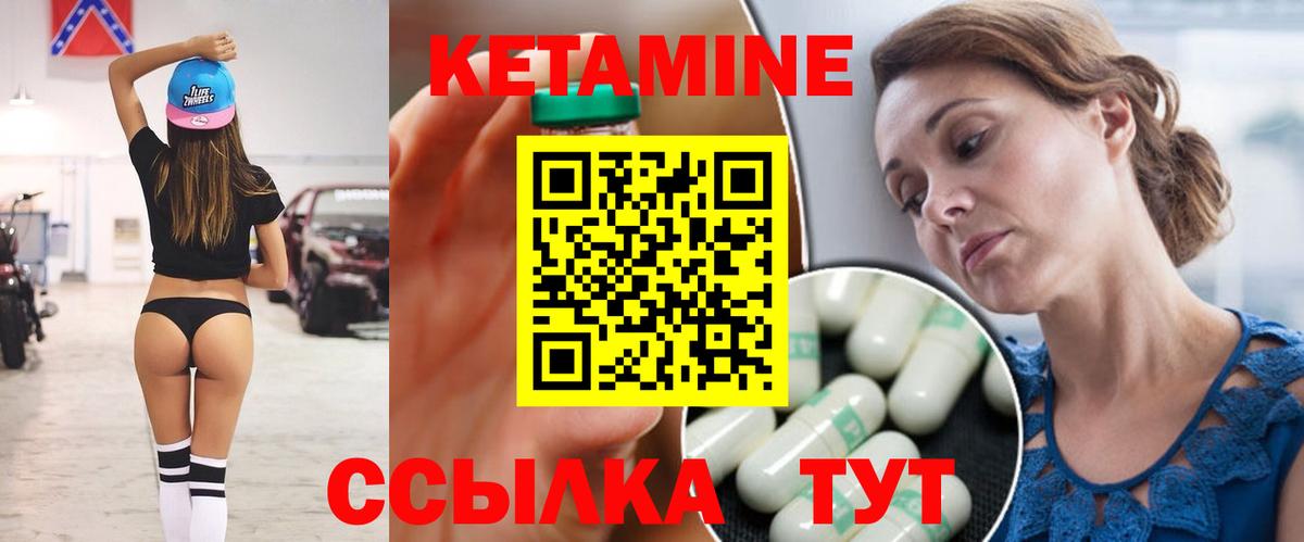 Сатка  КЕТАМИН ketamine  Вход с VPN 