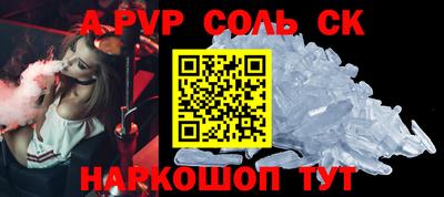первитин Севастополь