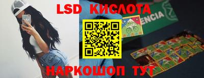 марки lsd Рыбинск
