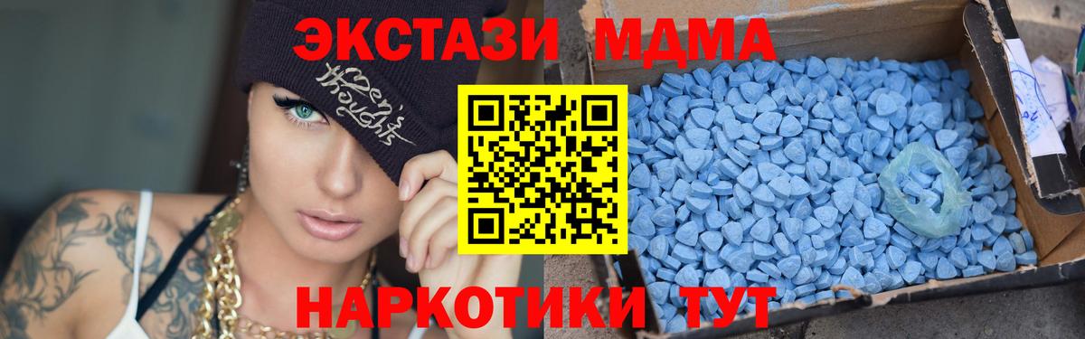 МДМА молли Сатка