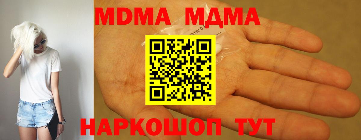 Сатка  МДМА crystal  Вход с VPN 