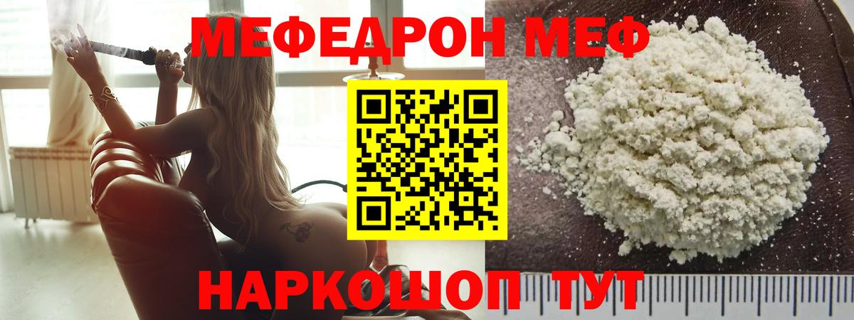 МЕФ  Сатка