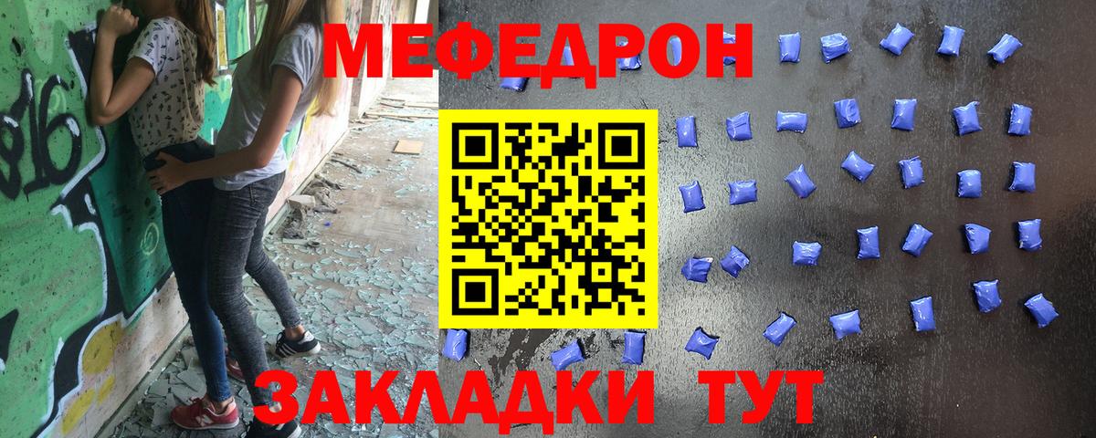 Меф mephedrone  Меф  МЯУ-МЯУ  Сатка  Вход с VPN 