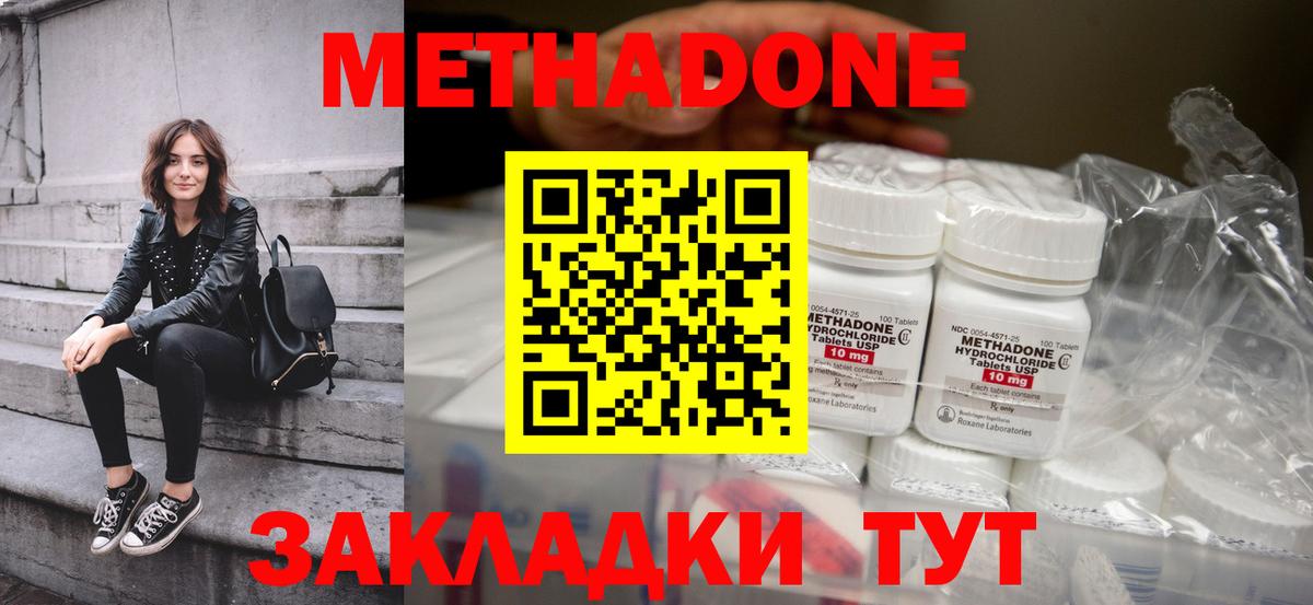 МЕТАДОН белоснежный Сатка