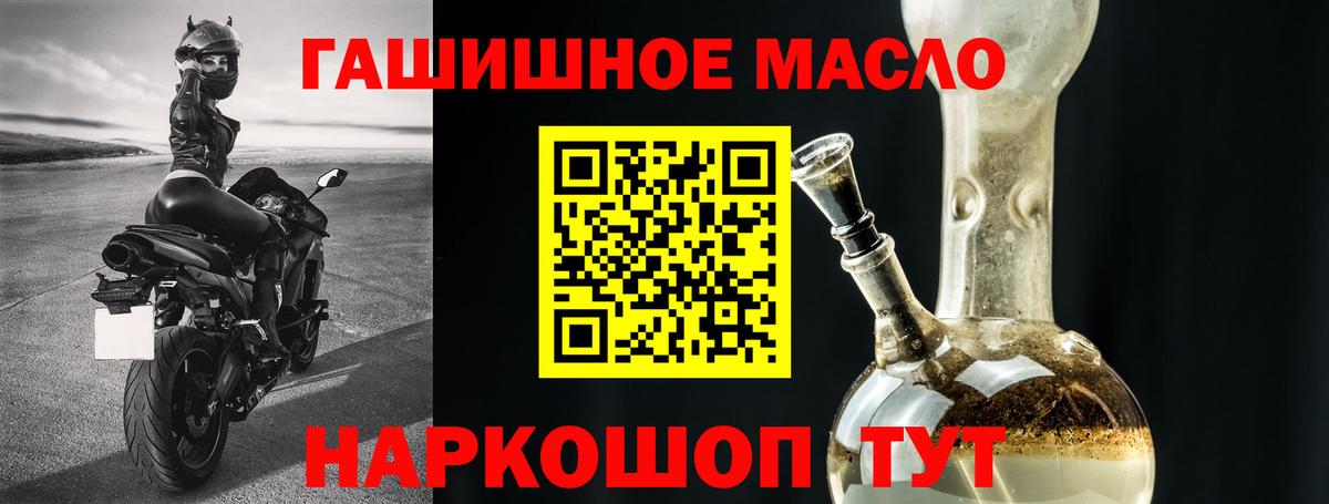 ТГК вейп  магазин  наркотиков  Сатка  Дистиллят ТГК гашишное масло  Вход с VPN 