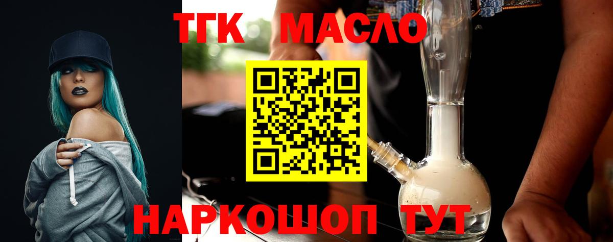 ТГК Wax Сатка